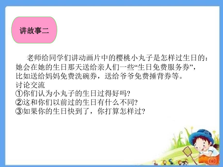 六年级语文上册第一组1培养良好的学习习惯（11）课件_第3页