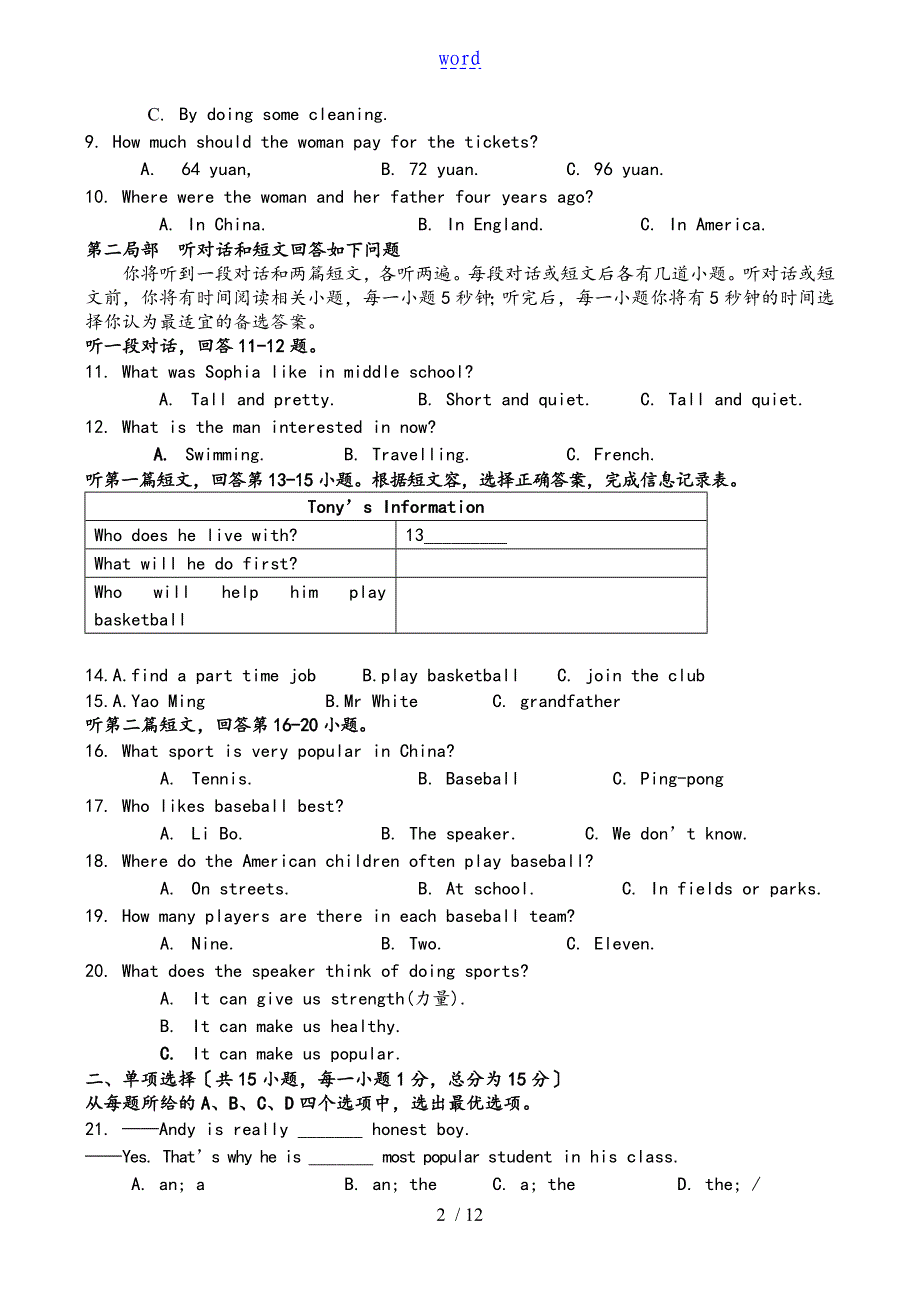 2015连云港灌南八年级英语期中学考试试_第2页