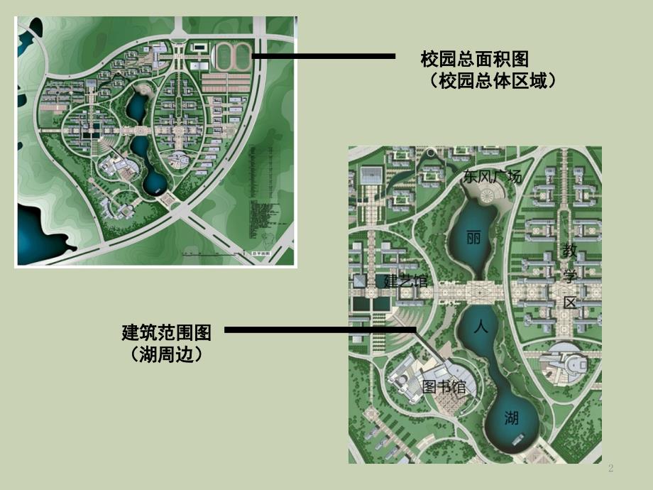 茶室设计场地分析PPT课件_第2页