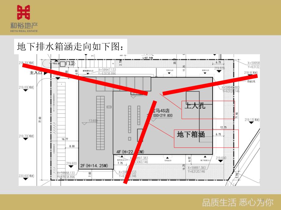 地基加固方案优化_第4页