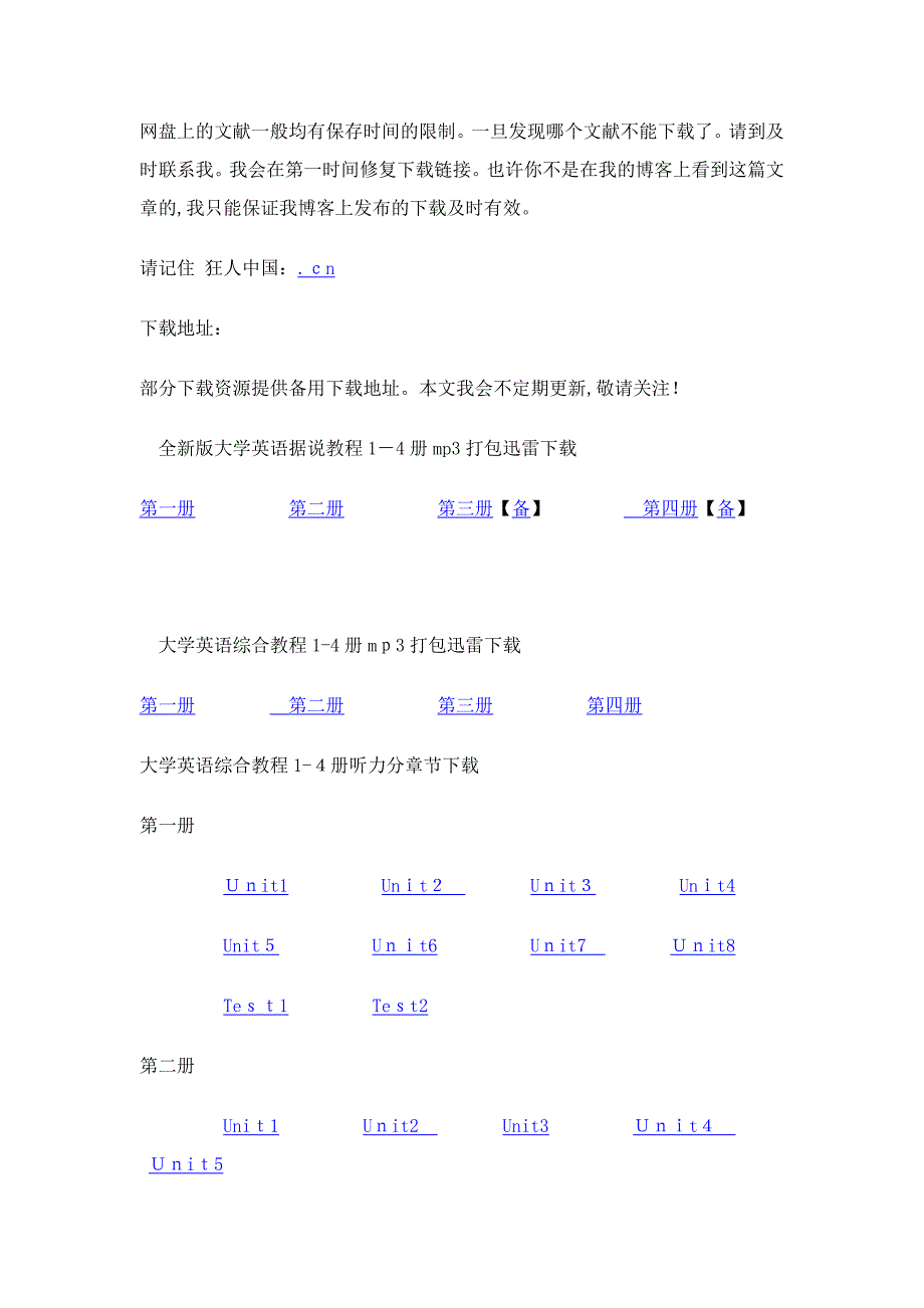 全新版(新视野-新世纪-21世纪)大学英语听说教程+读写教程+单词朗读+课本电子版+听力MP3+习题答案免费下_第2页