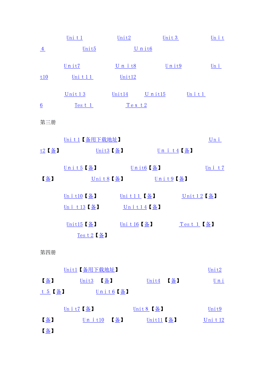 全新版(新视野-新世纪-21世纪)大学英语听说教程+读写教程+单词朗读+课本电子版+听力MP3+习题答案免费下_第4页