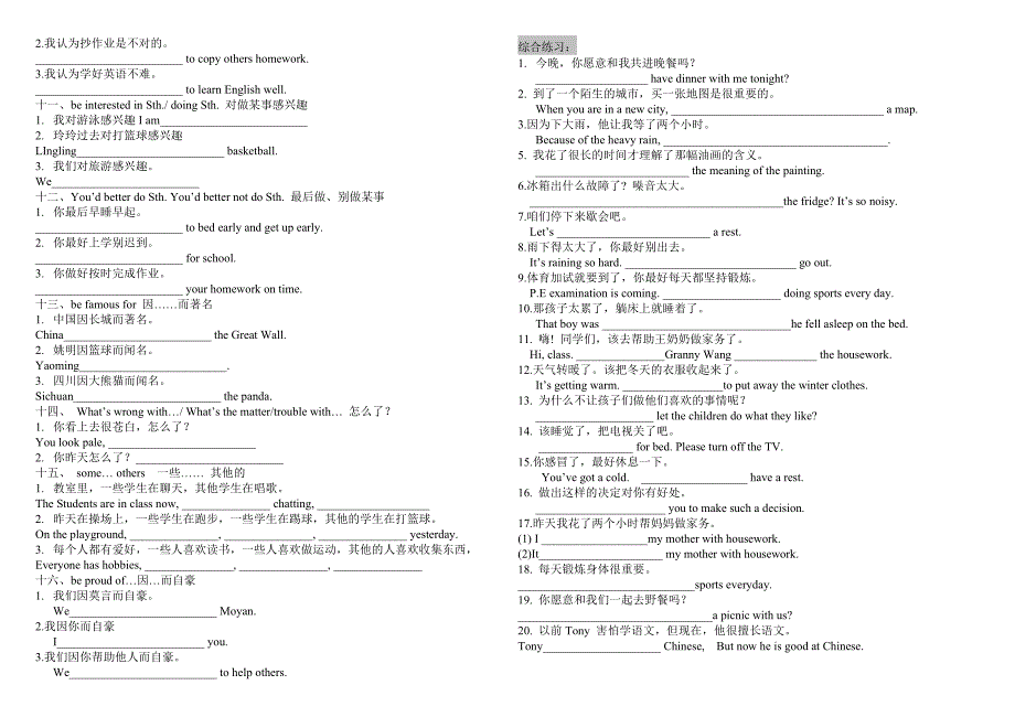 初二下期末重点句型练习_第2页