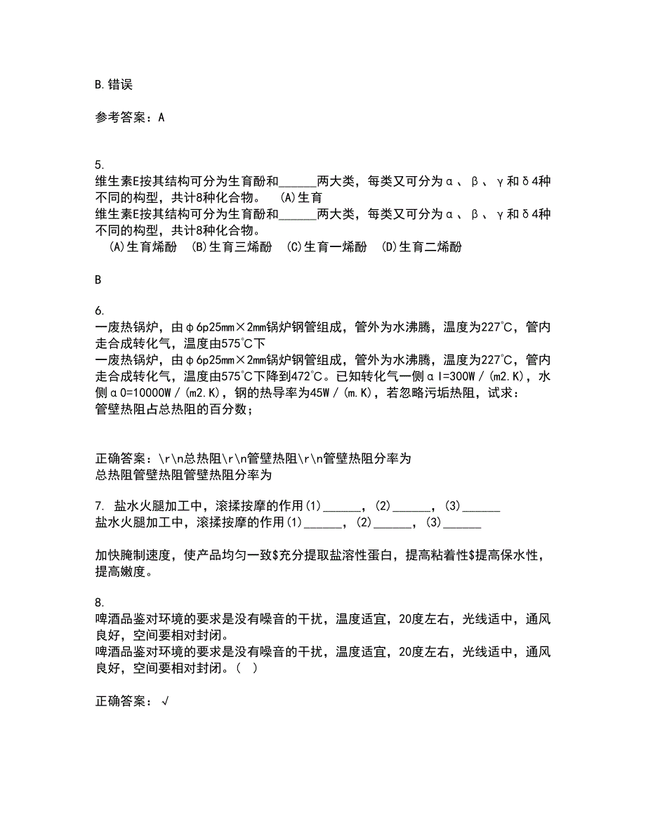 东北农业大学21秋《食品营养学》平时作业2-001答案参考54_第4页