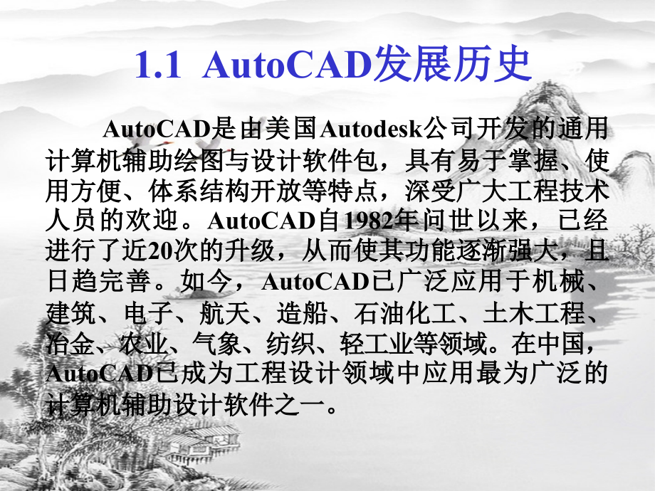 中文版AutoCAD工程制图版ppt课件汇总完整版_第3页