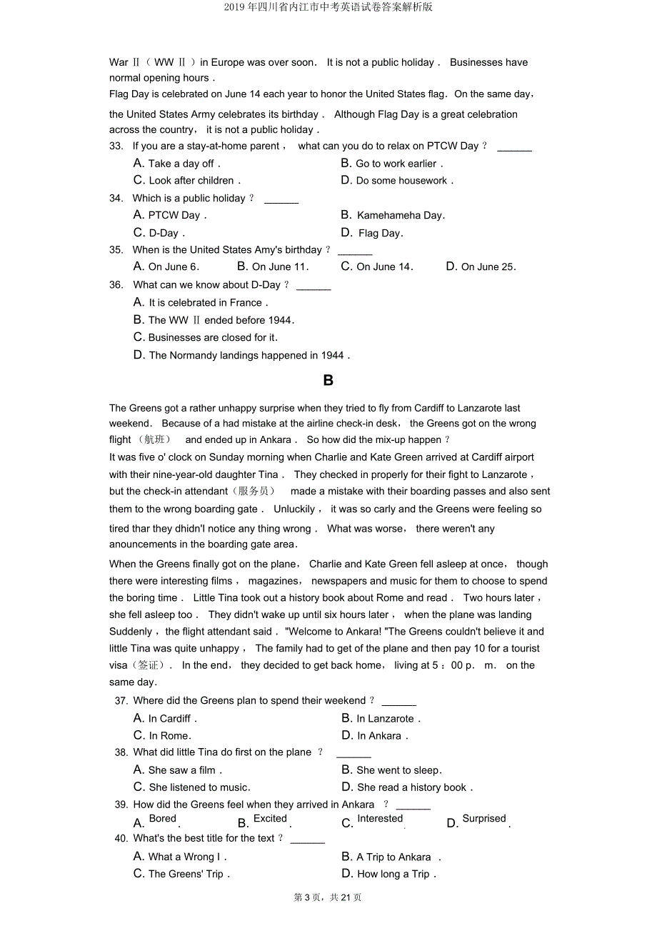 四川省内江市中考英语试卷解析版.doc_第3页