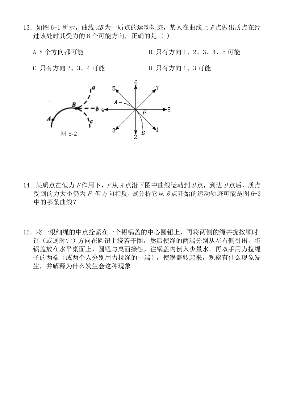 小船渡河金典练习题_第4页