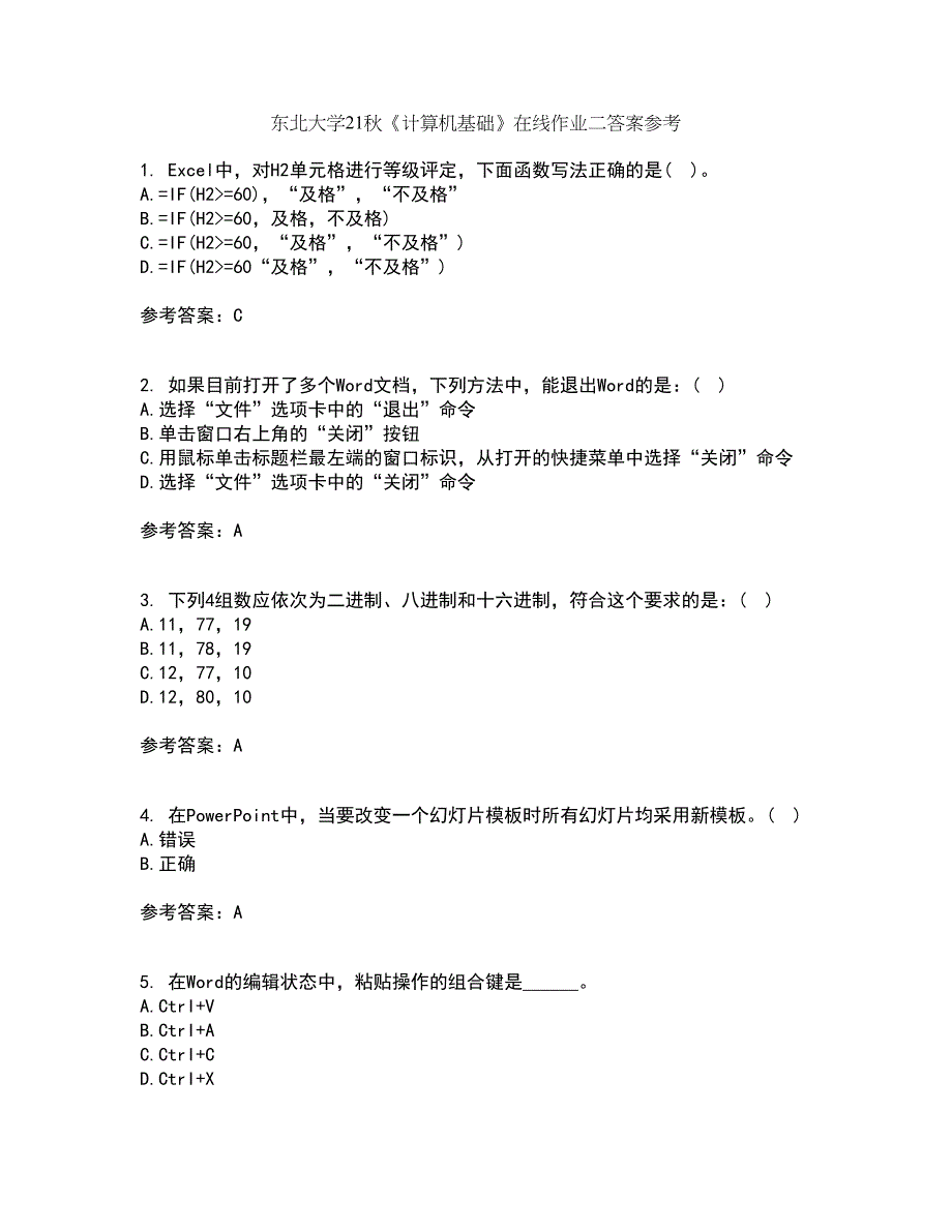 东北大学21秋《计算机基础》在线作业二答案参考2_第1页