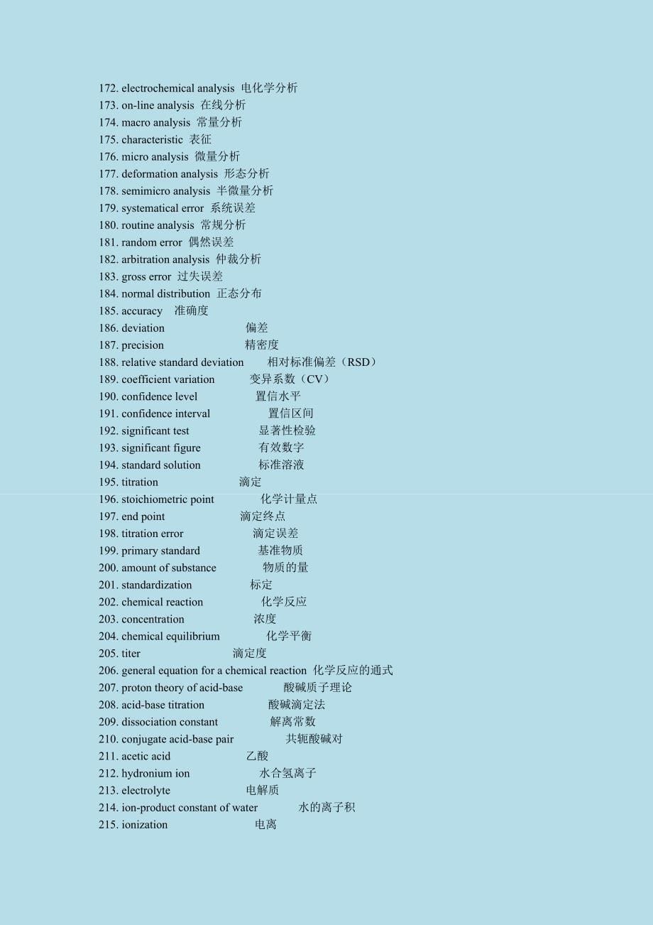 化学英语证书考试(PEC)-基础化学常用词汇.doc_第5页