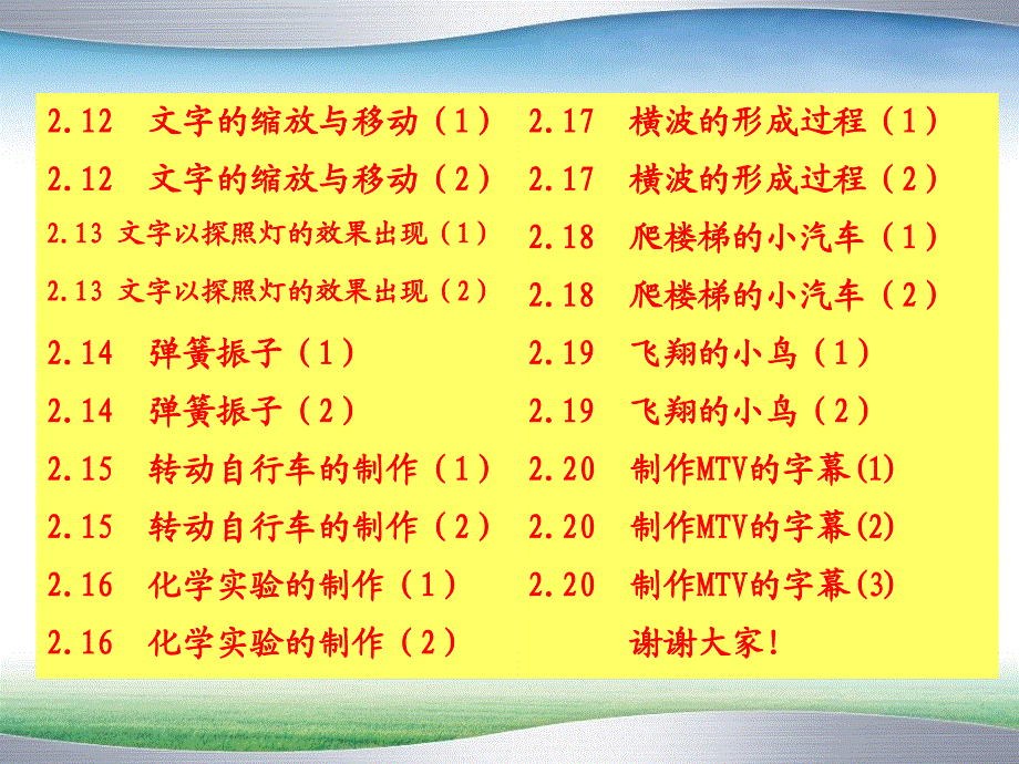 第二章课件制作实例1_第3页