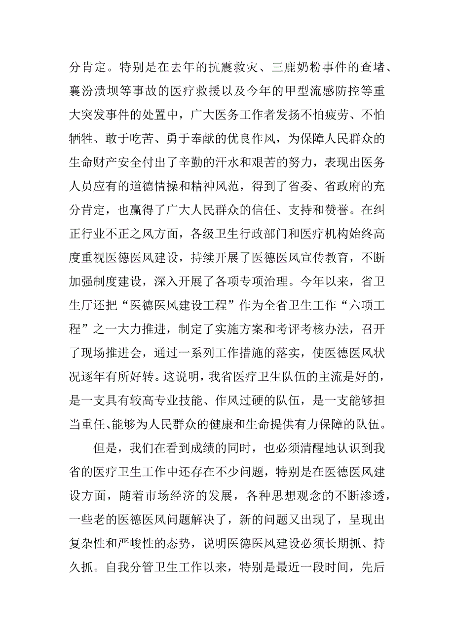 2023年护士写怎样让人民群众更健康5篇_第3页