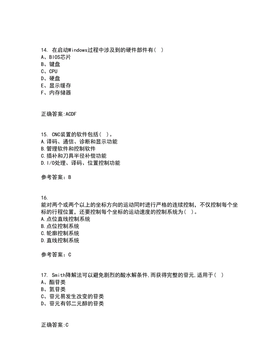 东北大学21春《机床数控技术》在线作业二满分答案_7_第4页