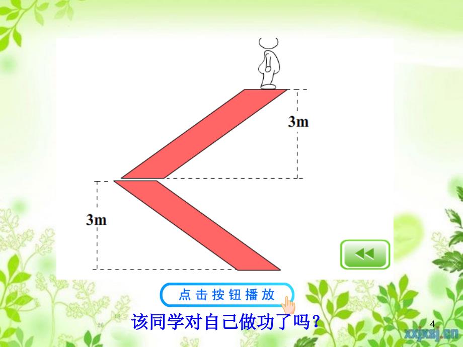 八年级物理全册第十章第四节做功的快慢课件八年级物理全册第十章第四节做功的快慢课件素材新版沪科版八年级物理全册第十章第四节做功的快慢课件素材新版沪科版_第4页