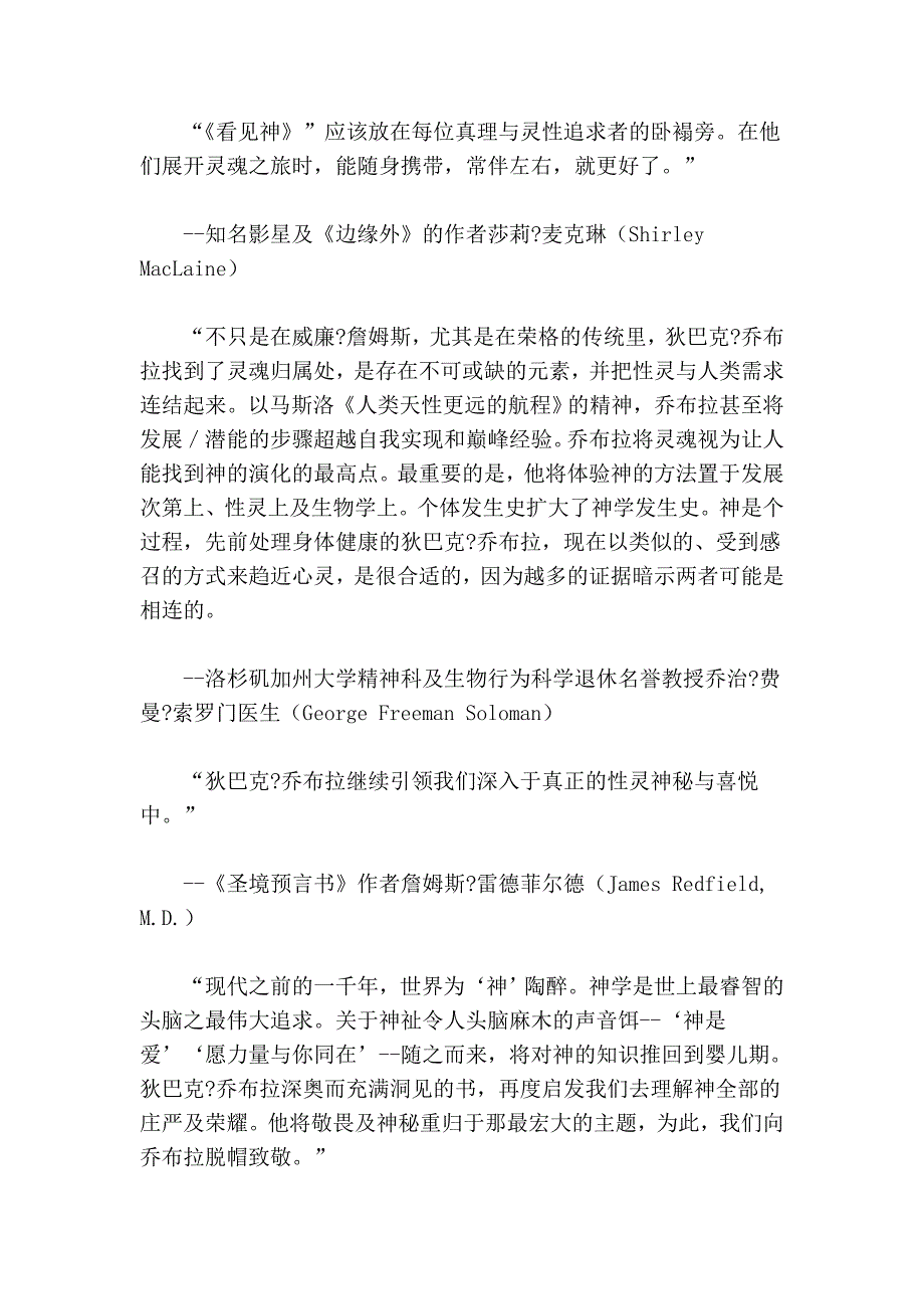 狄巴克&#183;乔布拉目录生命的.doc_第4页