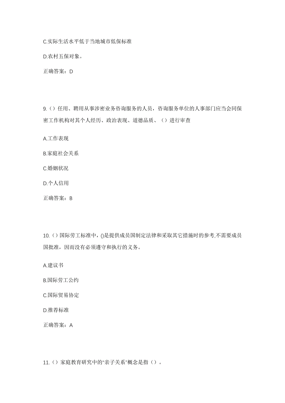 2023年内蒙古赤峰市敖汉旗长胜镇马架子村社区工作人员考试模拟题及答案_第4页