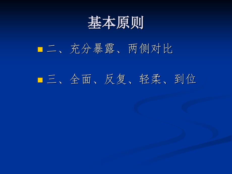 骨科病史采集及体格检查(脊柱方向)_第3页