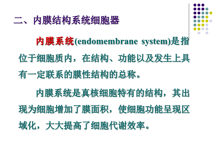 医学生物学：课本p28p35_第2页