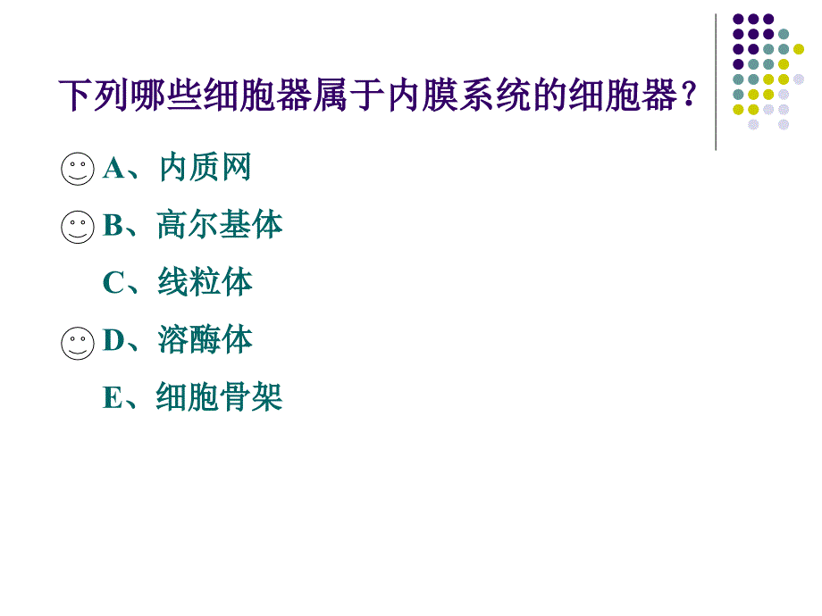 医学生物学：课本p28p35_第3页