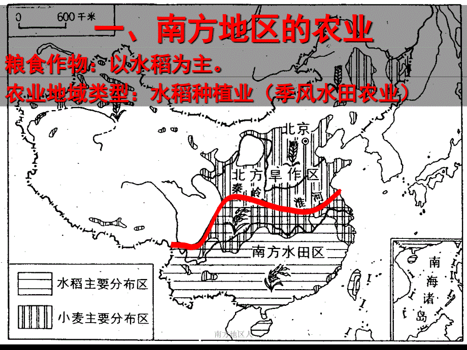 南方地区人课件_第3页