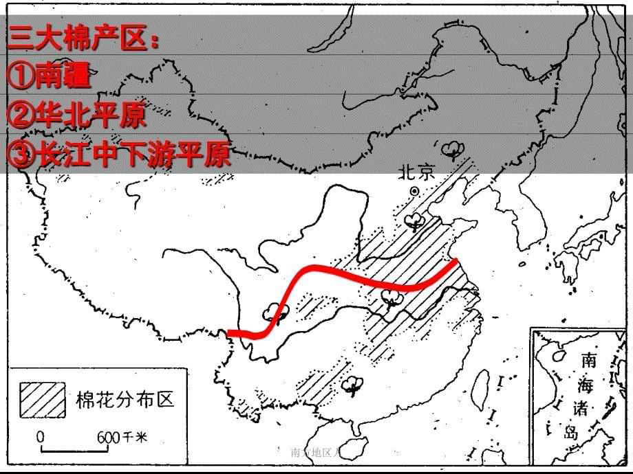 南方地区人课件_第5页