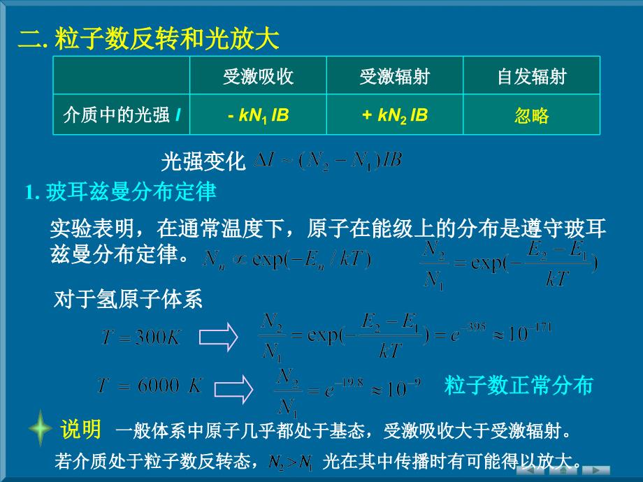 医用物理学：第十四章 X 射线_第4页