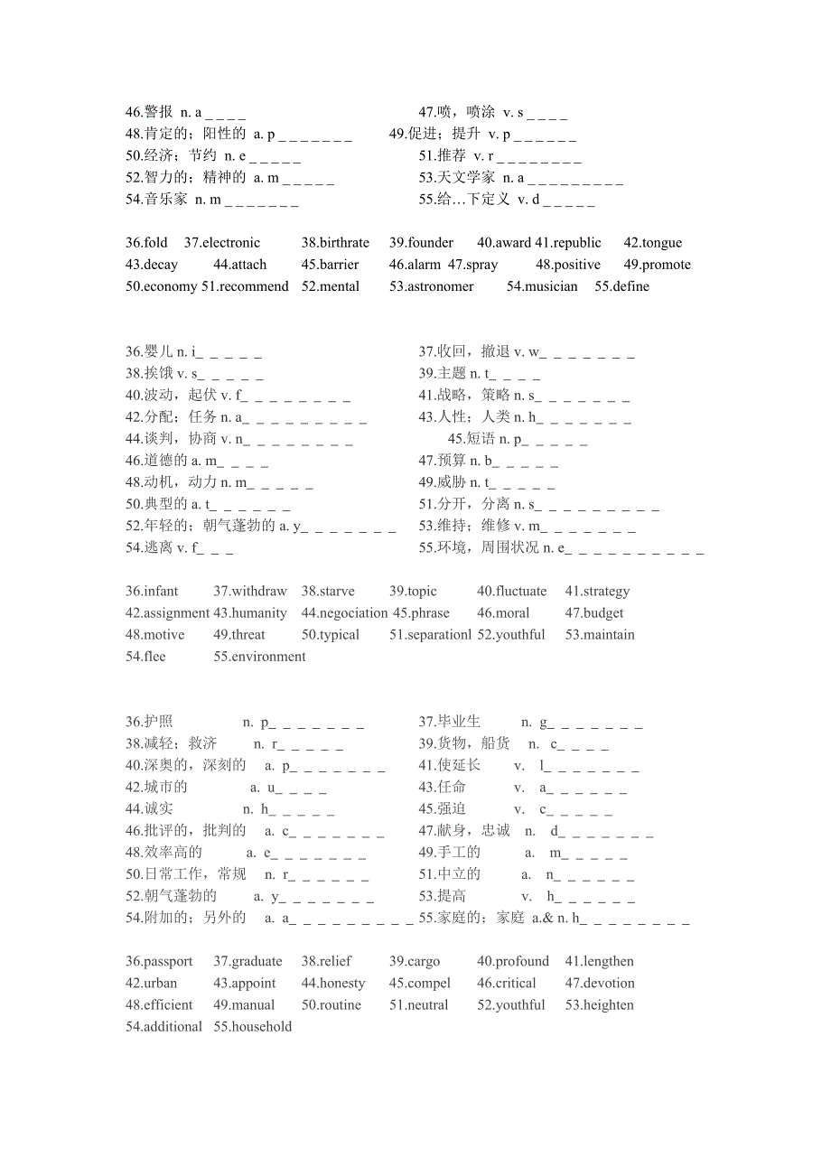 英语二常考单词.doc_第2页