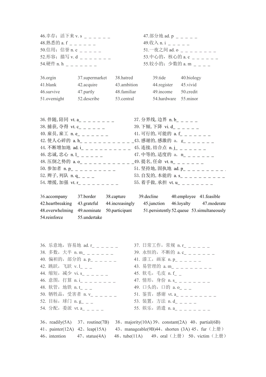 英语二常考单词.doc_第4页