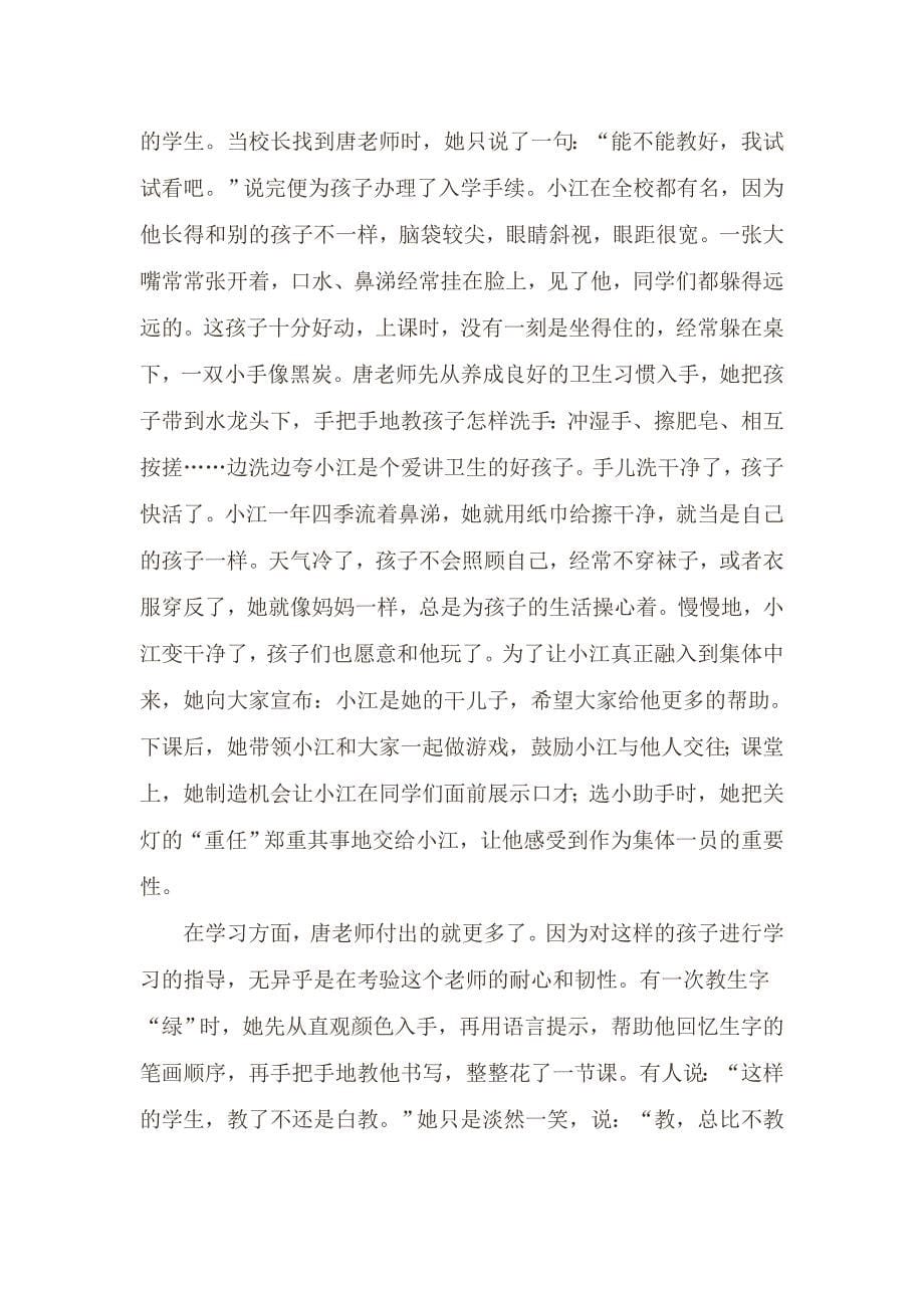 万物为什么生长_第5页