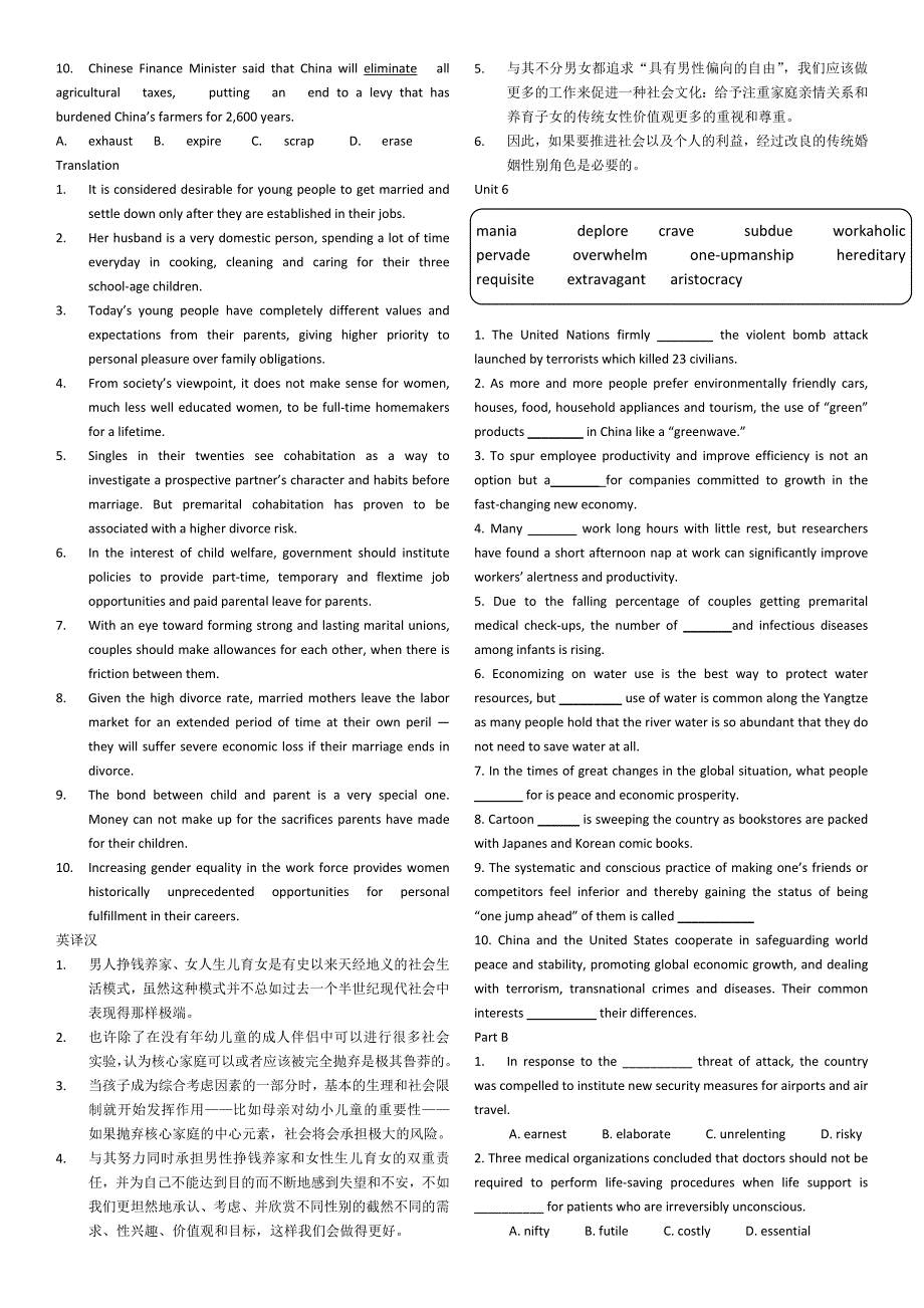 新视角研究生英语读说写2课习题题目及翻译_第4页