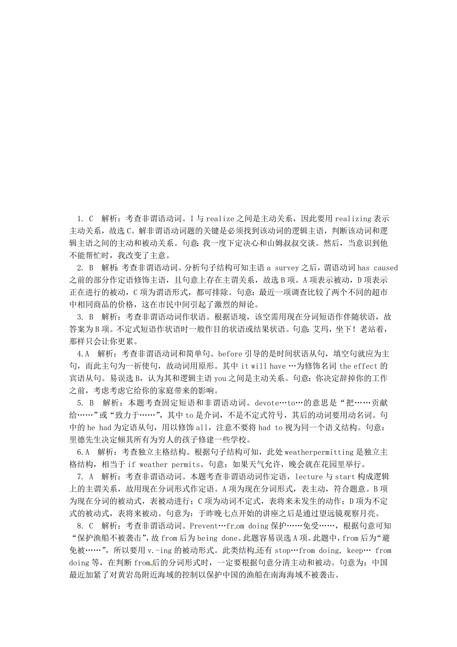 2019高考英语非谓语动词练习含解析_第3页