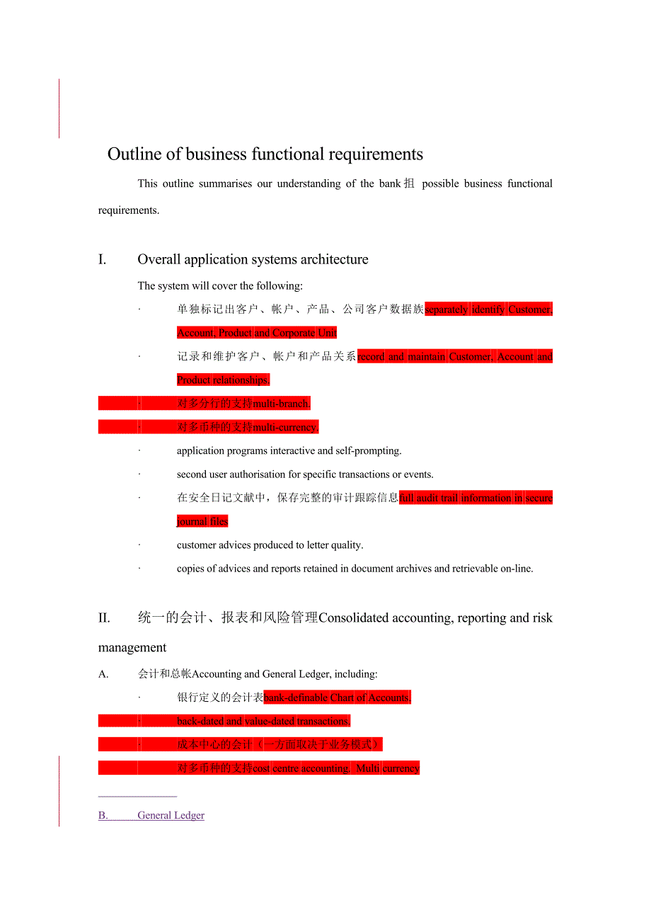 商业财务管理知识_第1页