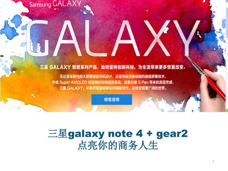 西游记第七回优秀课件_第1页