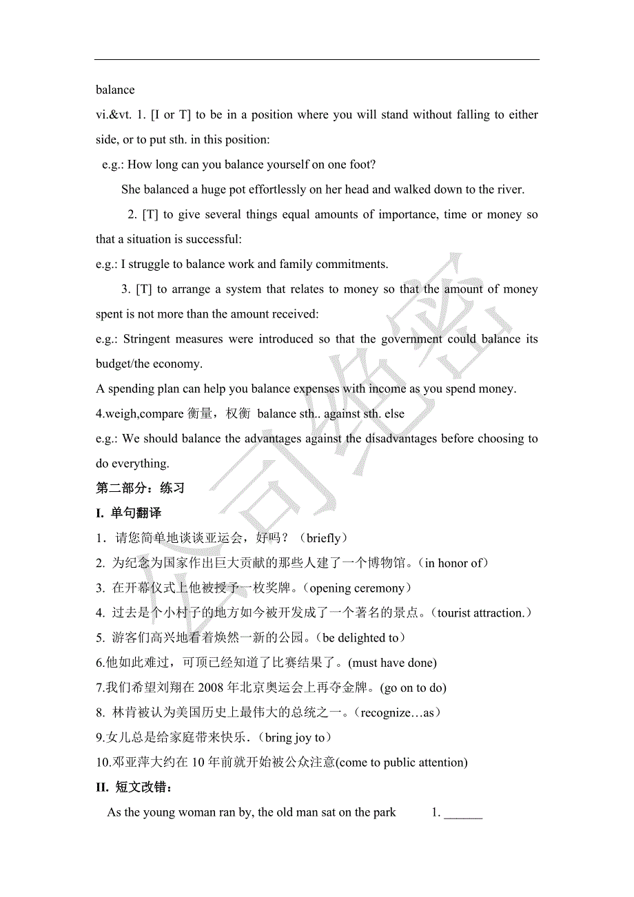 牛津高一英语模块四第二单元名校学案精选_第4页