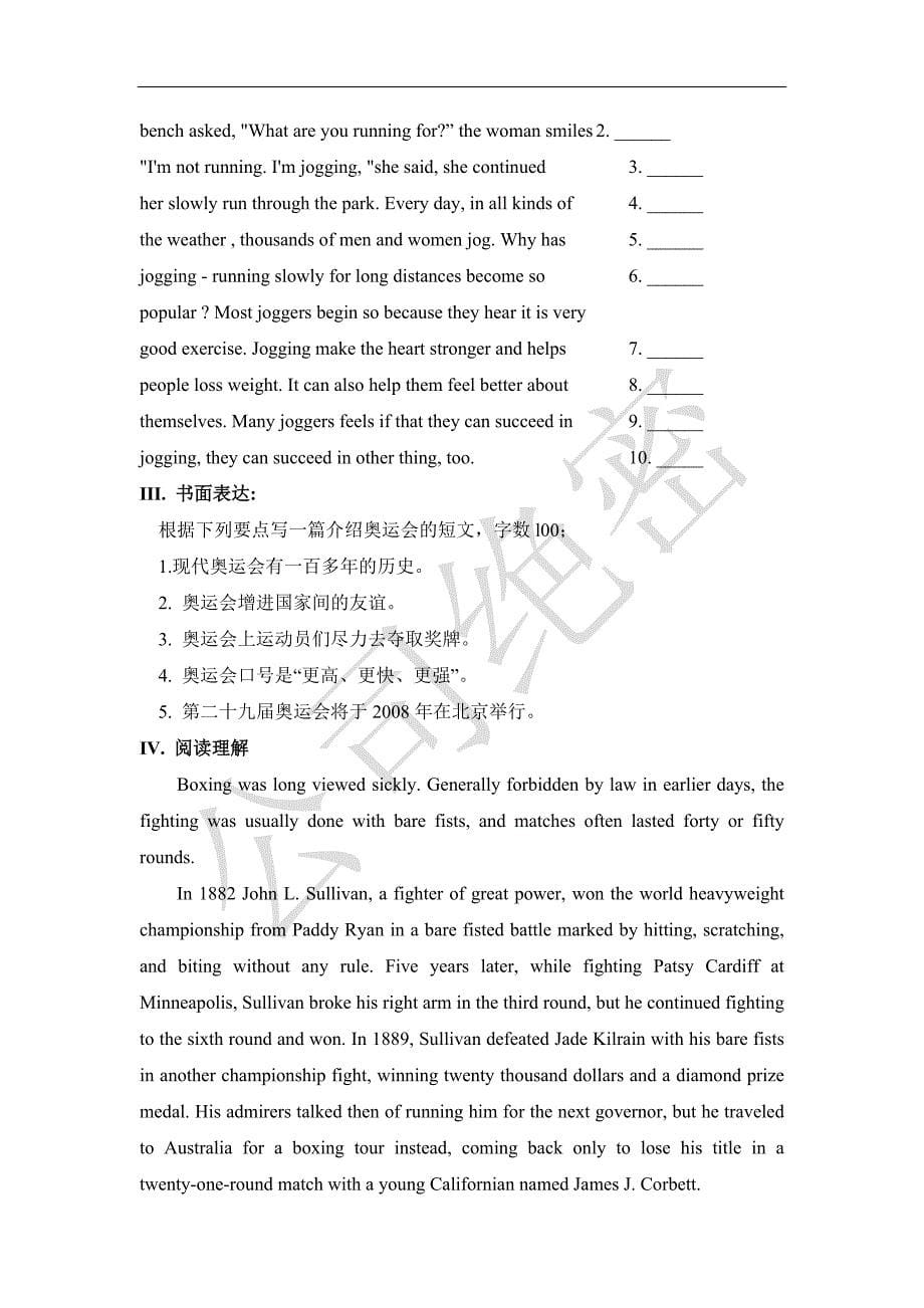 牛津高一英语模块四第二单元名校学案精选_第5页