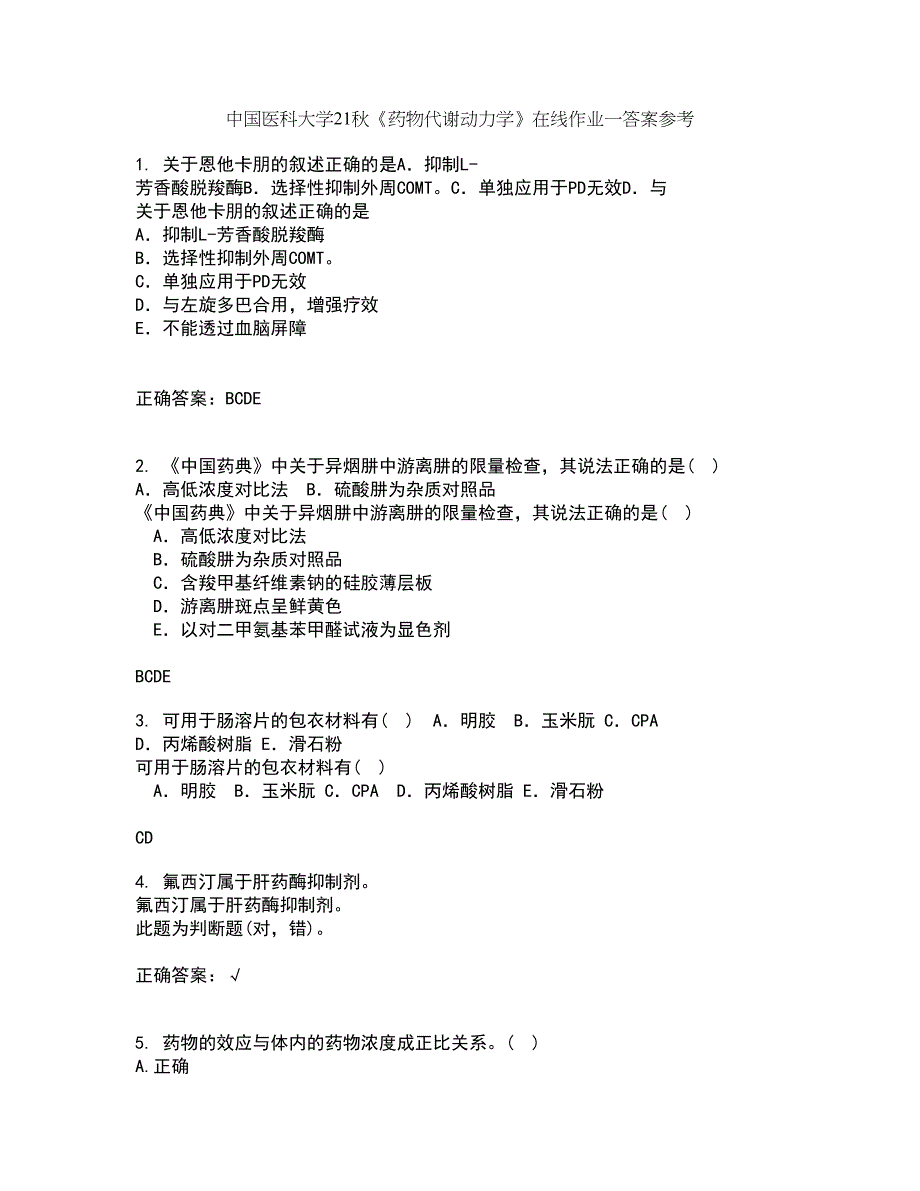 中国医科大学21秋《药物代谢动力学》在线作业一答案参考27_第1页