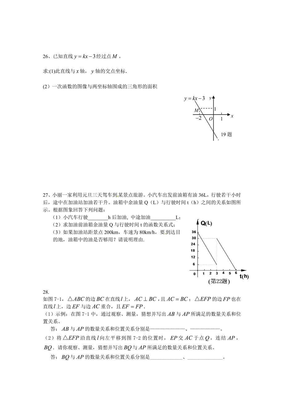 最新人教版八年级数学寒假作业专项训练3含答案_第5页