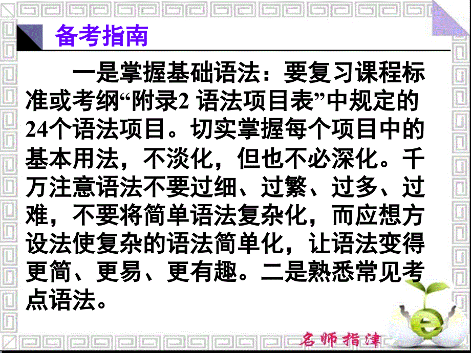 高考英语语法填空命题解析及解题技巧_第4页