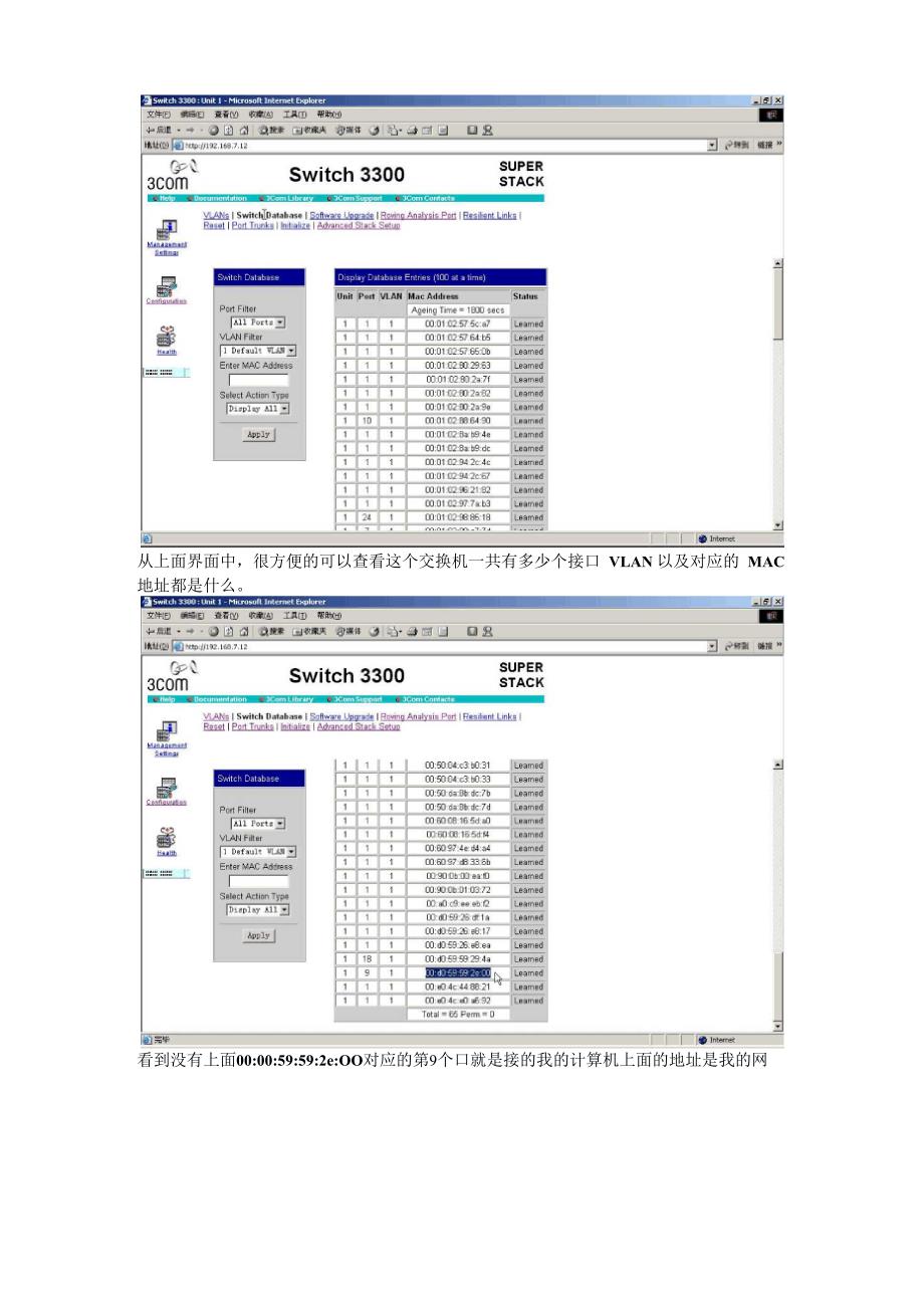 设置交换机的侦听口以监视网络会话_第4页