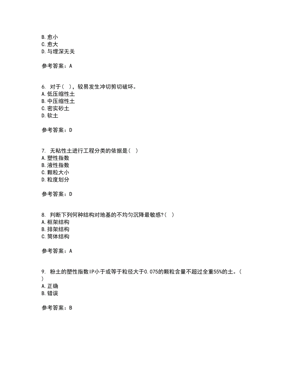 西北工业大学21秋《土力学与地基基础》在线作业三满分答案85_第2页