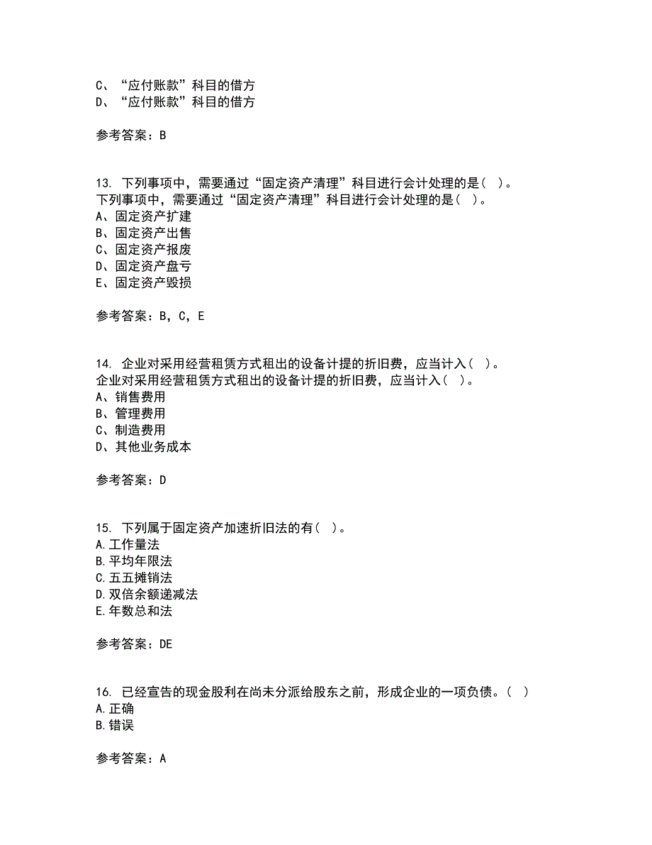 福建师范大学21春《企业会计》在线作业二满分答案_82_第4页