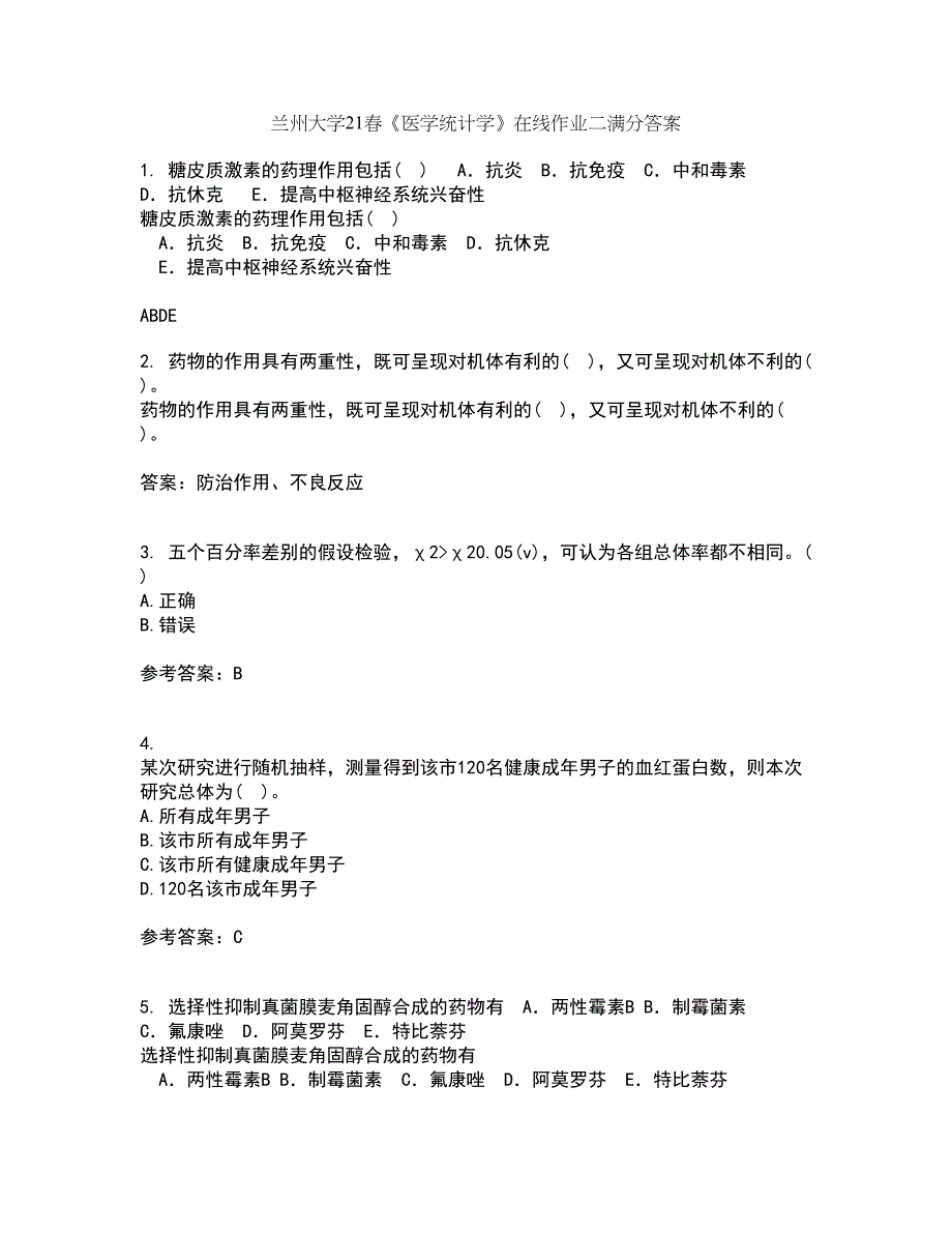 兰州大学21春《医学统计学》在线作业二满分答案20_第1页