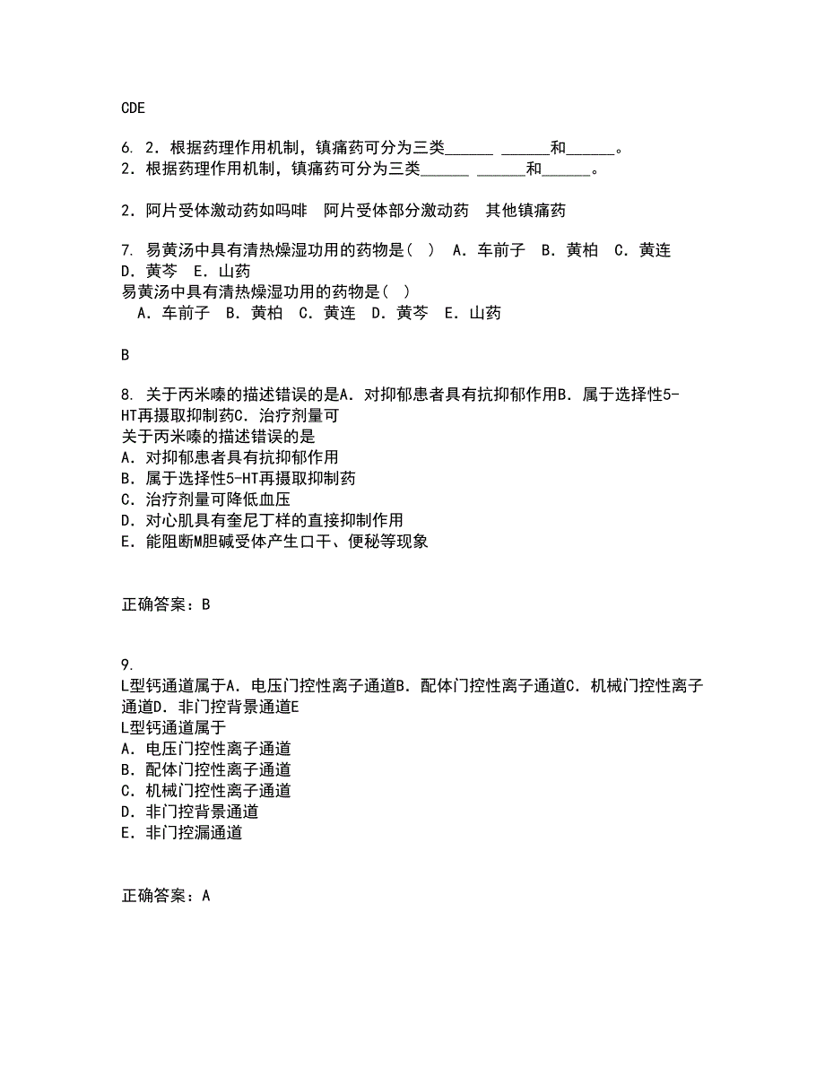 兰州大学21春《医学统计学》在线作业二满分答案20_第2页