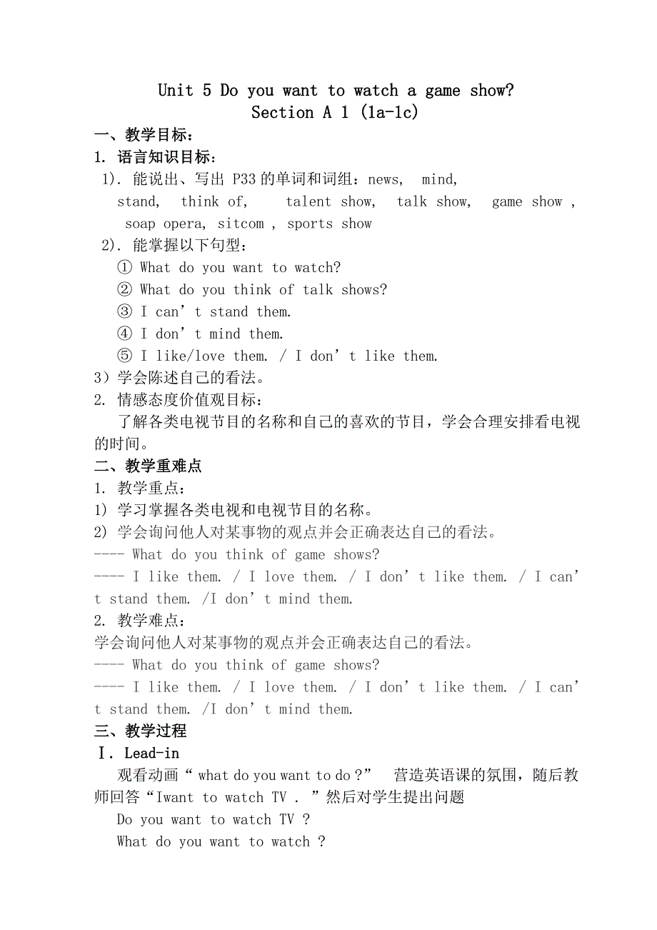 unit5sectionA1a-1c.doc_第1页