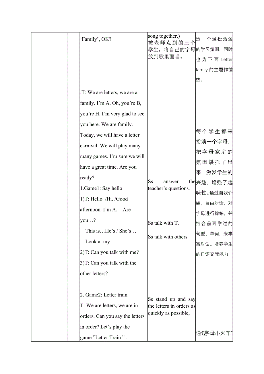 字母复习教案.doc_第2页