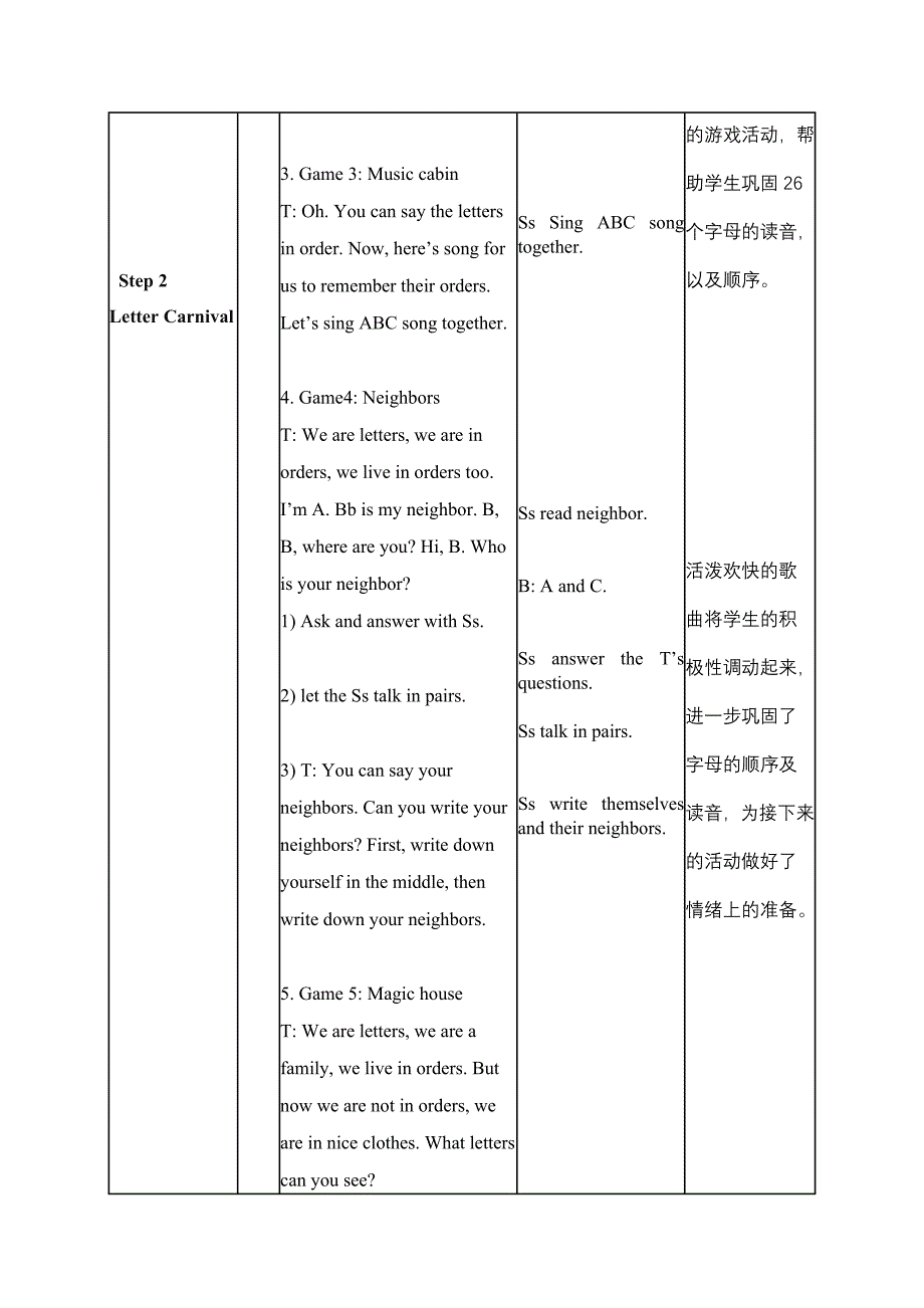 字母复习教案.doc_第3页