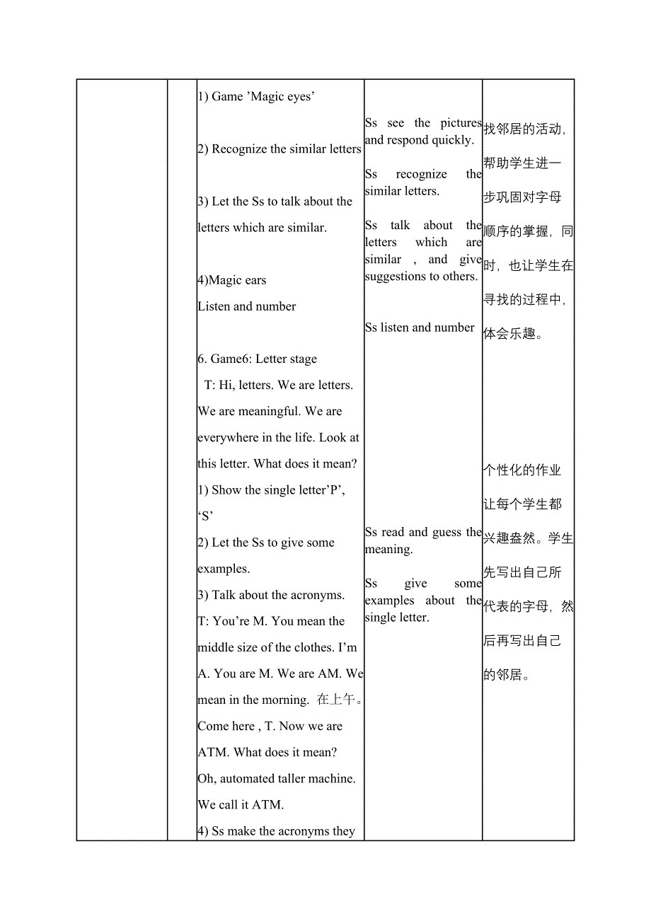 字母复习教案.doc_第4页