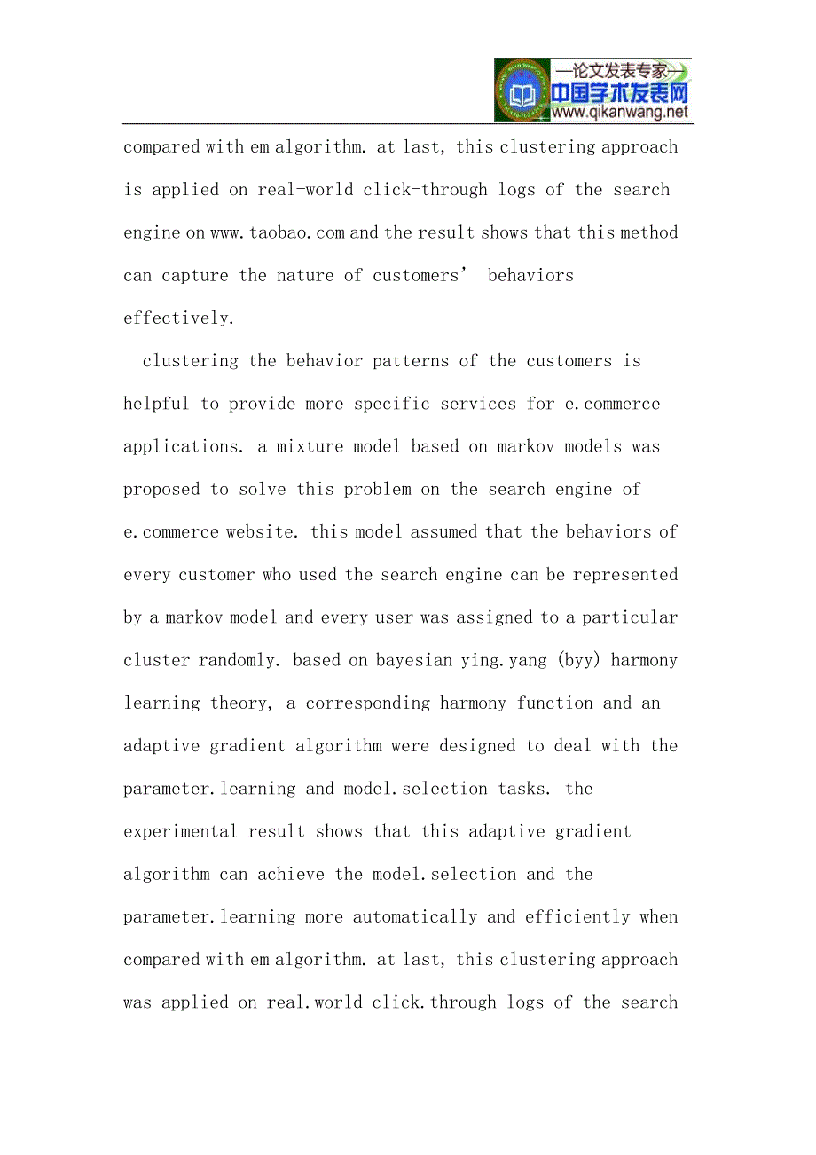 基于马尔可夫混合模型的电子商务搜索引擎用户行为聚类.doc_第3页