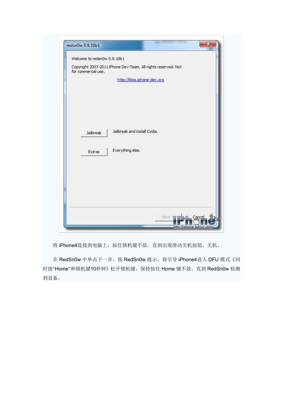 iphone4越狱手册_第3页