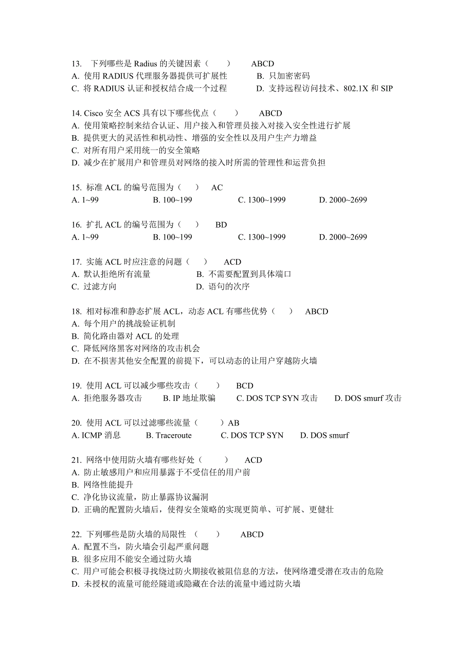 CCNA安全题库_第2页