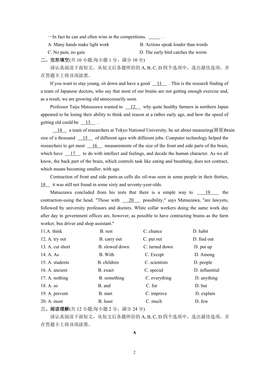 牛津译林版中考英语模拟测试卷_第2页